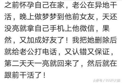 做梦女朋友怀孕