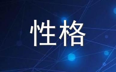 天平座男和什么星座最配