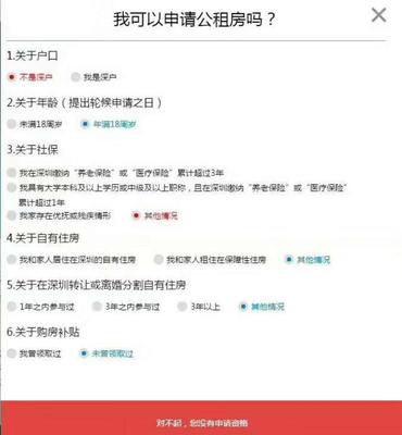 公租房申请需要多久