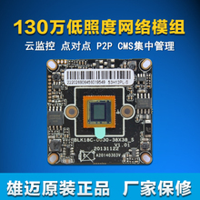 摄像机模组是什么