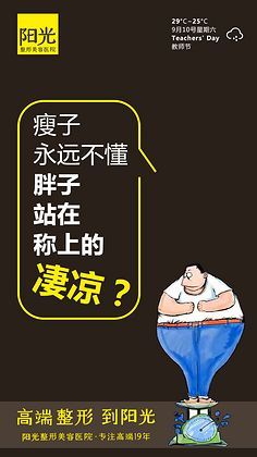 减肥产品广告文案