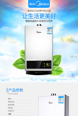 燃气热水器e7