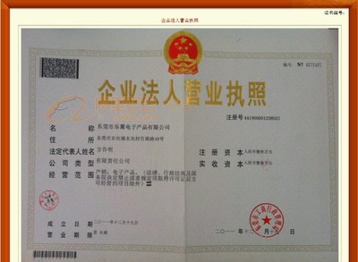 企业法人证书是什么