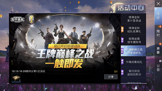 贝捷娱乐app官方下载游戏截图5