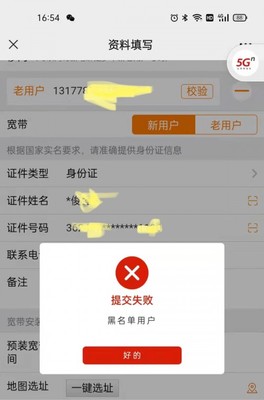 如何解除对方的黑名单