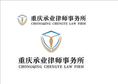 重庆最好的律师事务所