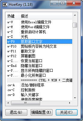 电脑关闭窗口快捷键
