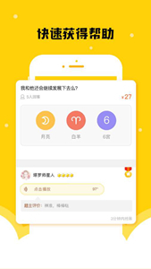 生辰八字app