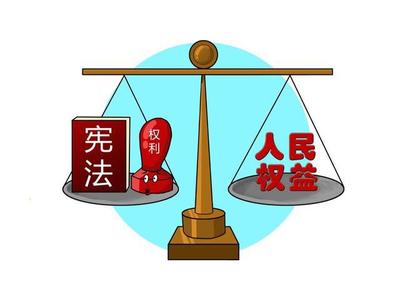 法律与自由的关系