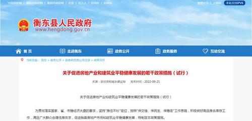 衡东县房价