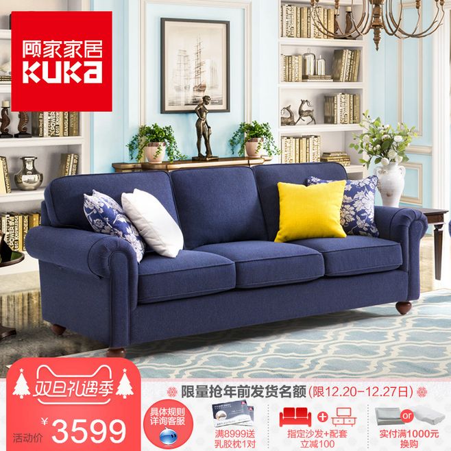 顾家家居家具