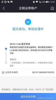 证券公司账户如何销