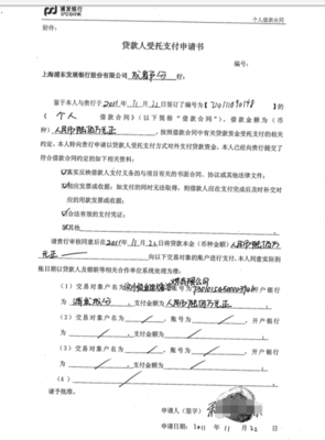 如何申请笔迹鉴定