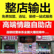 一站式装修加盟招商