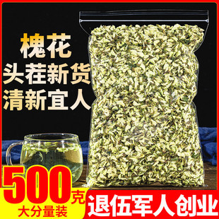 洋槐花泡茶有什么功效