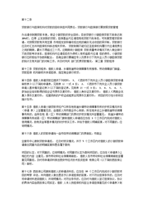 无息贷款申请书
