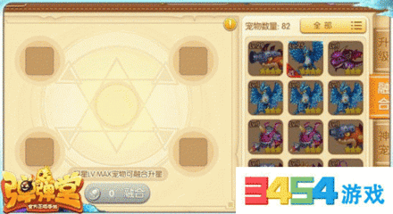 弹弹堂四星宠物充值多少获得