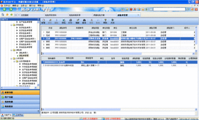 免费入库系统软件