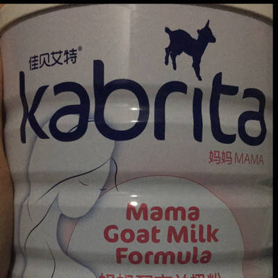 孕妇能喝羊奶粉吗