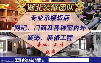 承接装修活广告怎么写