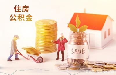 公积金怎么贷款合适