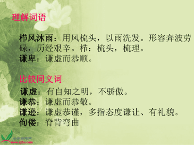 怎么形容一个人诚实守信