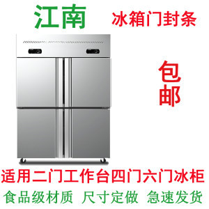 饭店厨房冷柜尺寸