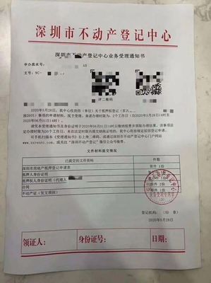 抵押贷款先息后本