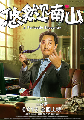 戍人动漫高清完整版