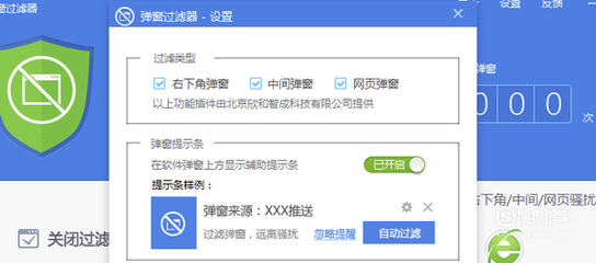 电脑自己出广告