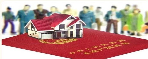 房屋过户需要户口本吗