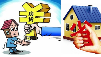 住房抵押贷款怎么办理