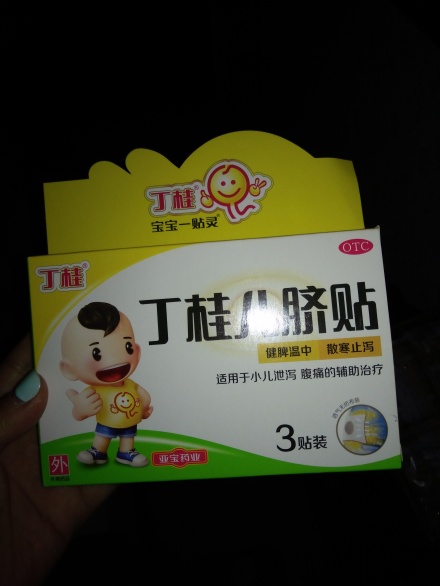 两个月宝宝能贴丁桂儿脐贴吗
