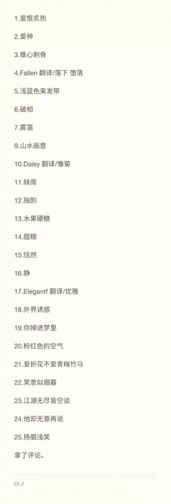 带蓝色的网名