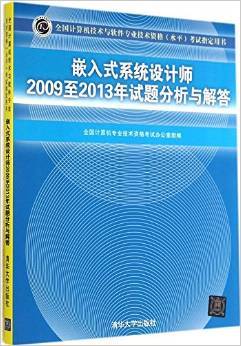 嵌入式系统设计学到了什么