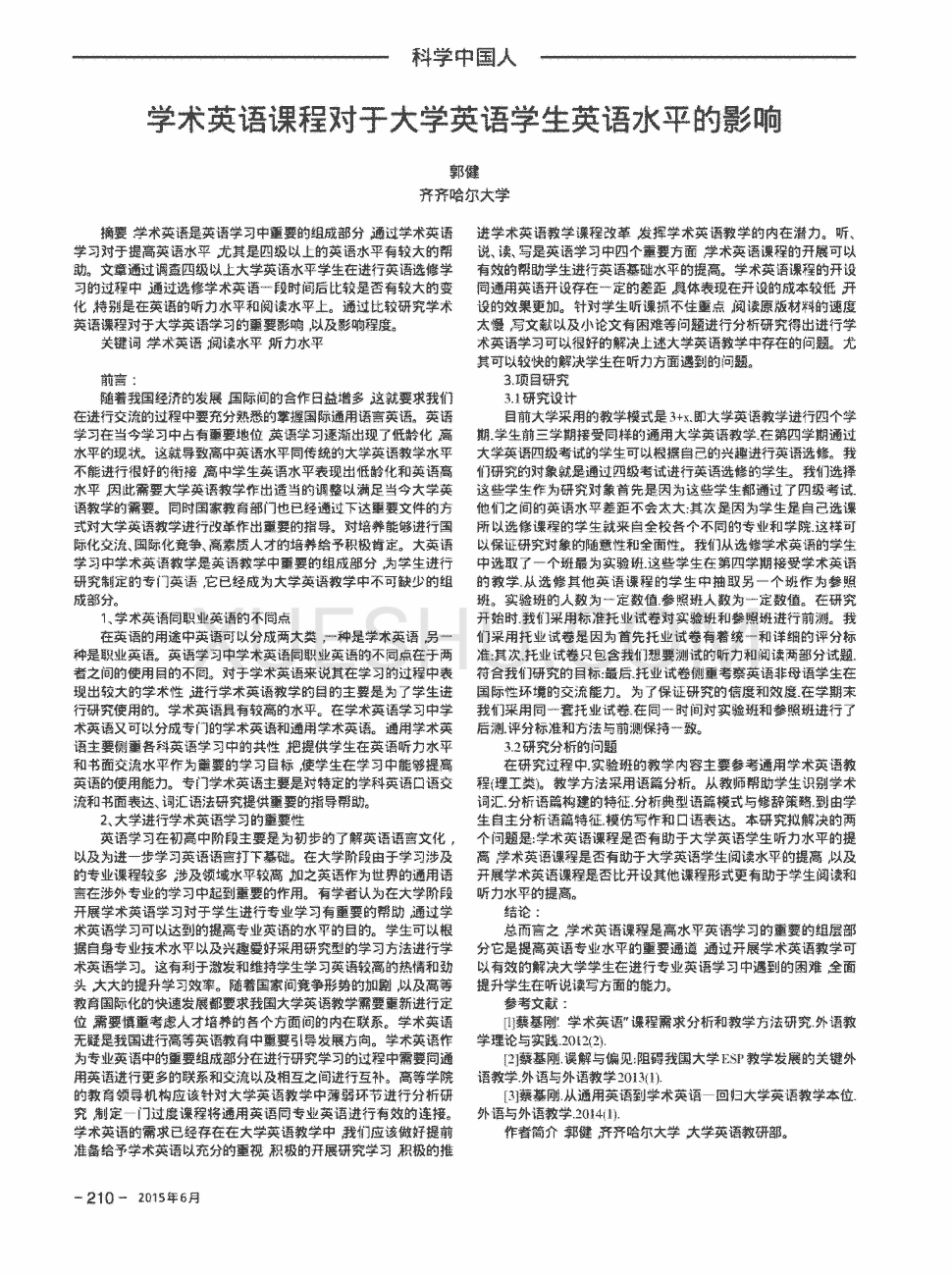 农业水平用英语怎么说呢