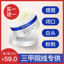 去痘痘的护肤品