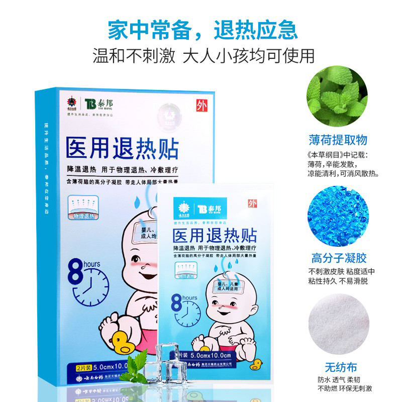 宝宝退烧贴可以贴多久