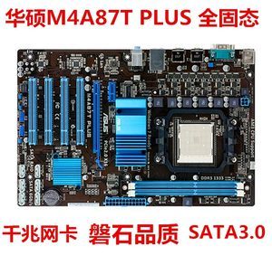 台式电脑主板网卡