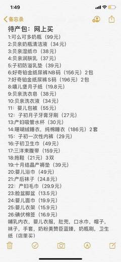 在一起五个月