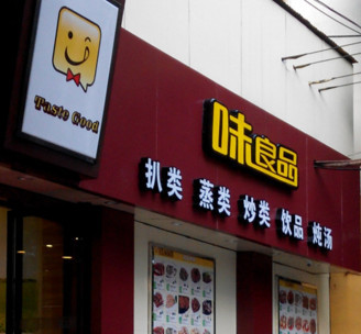 粥店的名字大全集