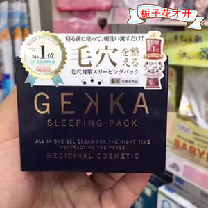 gekka睡眠面膜怎么样