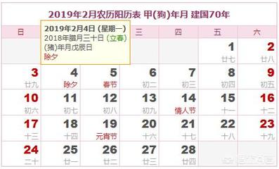 今年农历啥年