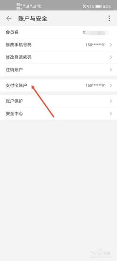 银行卡在淘宝如何注销