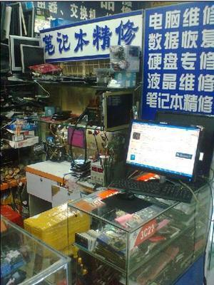 赛格维修电脑