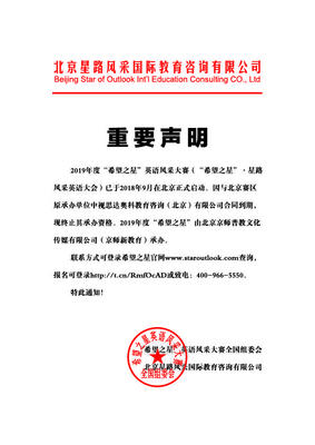 公司变更声明