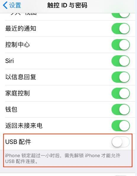 手机控制电脑解锁