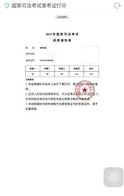 司法考试准考证什么时候打印