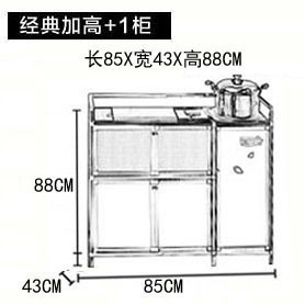 灶台高度73cm橱柜高度88cm合理