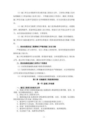 工程承包法律责任法律规定